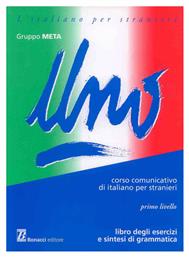 UNO LIBRO DEGLI ESERCIZI PRIMO - Bonacci