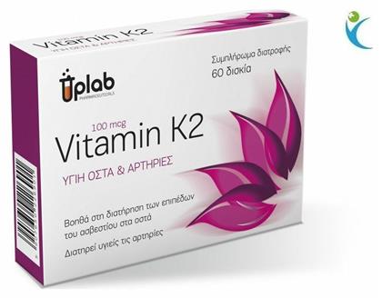 Vitamin K2 Βιταμίνη 100mcg 60 ταμπλέτες Uplab Pharmaceuticals