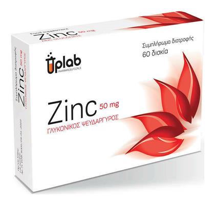 Zinc 50mg 60 ταμπλέτες Uplab Pharmaceuticals