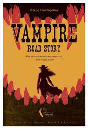 Vampire Road Story - Εκδόσεις Πηγή