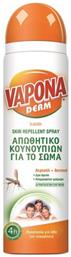 Εντομοαπωθητική Λοσιόν σε Spray Κατάλληλη για Παιδιά 100ml Vapona