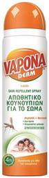 Vapona Εντομοαπωθητική Λοσιόν σε Spray Κατάλληλη για Παιδιά 100mlΚωδικός: 13214713