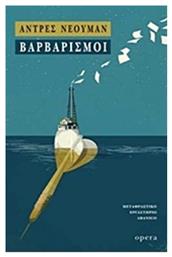 Βαρβαρισμοί - Opera