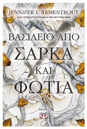Βασίλειο Από Σάρκα Και Φωτιά - Ψυχογιός από το e-shop