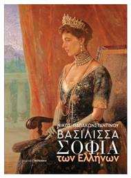 Βασίλισσα Σοφία Των Ελλήνων - Φερενίκη