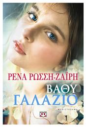 Βαθύ Γαλάζιο, Μυθιστόρημα - Ψυχογιός