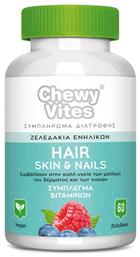 Chewy Vites Adults Hair Skin & Nails 60 ζελεδάκια Red Fruits Vican
