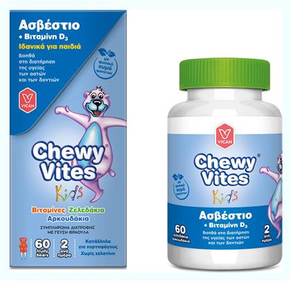 Chewy Vites Calcium & Vitamin D3 60 ζελεδάκια Vican