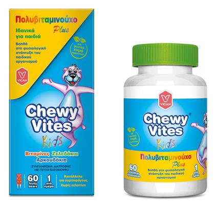 Chewy Vites Kids Multi Vitamin Plus Πολυβιταμίνη 60 x 1 ζελεδάκια 60τμχ Vican