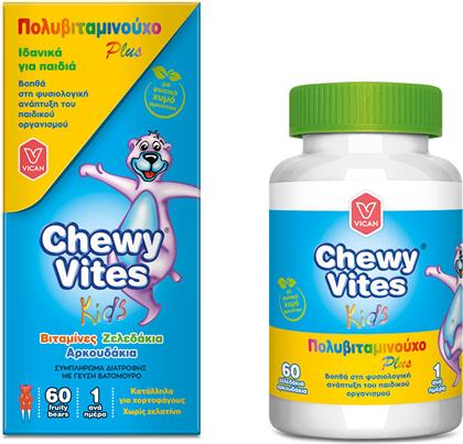 Vican Chewy Vites Kids Multi Vitamin Plus Βιταμίνη 60 ζελεδάκια