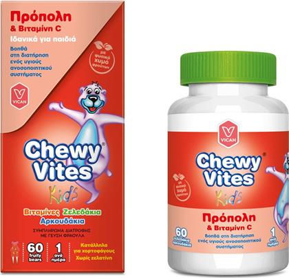 Chewy Vites Πρόπολη & Εχινάκεια 60 Ζελεδάκια Vican