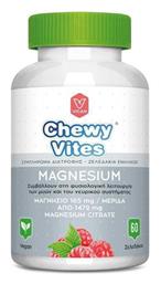 Μαγνήσιο / Κάλιο 165mg 60 ζελεδάκια Vican