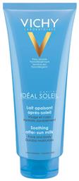 Capital Ideal Soleil After Sun Γαλάκτωμα 300ml Vichy