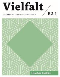 Vielfalt B2.1 - Χούμπερ Ελλάς