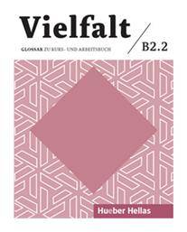 Vielfalt B2.2 Glossar - Hueber Hellas