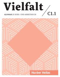Vielfalt C1.1 - Χούμπερ Ελλάς