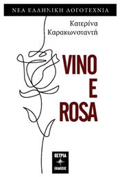 Vino e - Εκδόσεις Όστρια