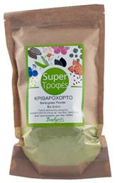 Bio Κριθαρόχορτο σε Σκόνη 200gr Βιο Αγρός