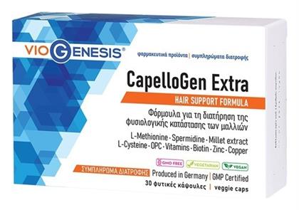 CapelloGen Extra 30 φυτικές κάψουλες Viogenesis
