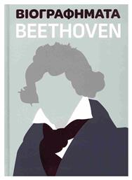 Βιογραφήματα- Beethoven - Ogdoo Music Group