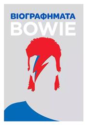 Βιογραφήματα: Bowie - Όγδοο Musicgroup