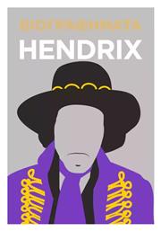 Βιογραφήματα: Hendrix - Όγδοο Musicgroup