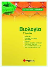 Βιολογία Γ' Λυκείου Νέα Ύλη 2021-2022 - Σαββάλας