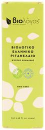 Βιολογικό Ριγανέλαιο Ψυχρής Έκθλιψης 100ml Βιολόγος