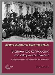 Βιομηχανικός Καπιταλισμός Στα Οθωμανικά Βαλκάνια - Τόπος