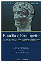 Βίος Μεγάλου Κωνσταντίνου - Ζήτρος