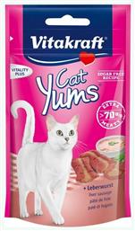 Cat Yums Λιχουδιές Γάτας Γεμιστές με Συκώτι 40gr Vitakraft