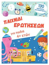 Βιβλίο Δραστηριοτήτων Παιχνίδι Ερωτήσεων Για Παιδιά 4 Ετών - Τζιαμπίρης Πυραμίδα