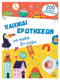 Βιβλίο Δραστηριοτήτων Παιχνίδι Ερωτήσεων Για Παιδιά 5 Ετών - Τζιαμπίρης Πυραμίδα