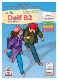 Vos Cles Delf B2 Ecrit Et Oral - Ιδιωτική Έκδοση