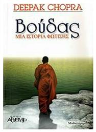 Βούδας, Μια Ιστορία Φώτισης - Αρχέτυπο