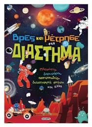 Βρες Και Μέτρησε Στο Διάστημα - Susaeta