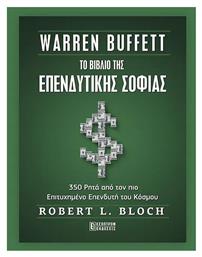 Warren Buffett To Βιβλίο Της Επενδυτικής Σοφίας - Έσοπτρον