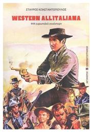 Western all Italiana, 444 Ευρωπαϊκά Γουέστερν - Αιγόκερως