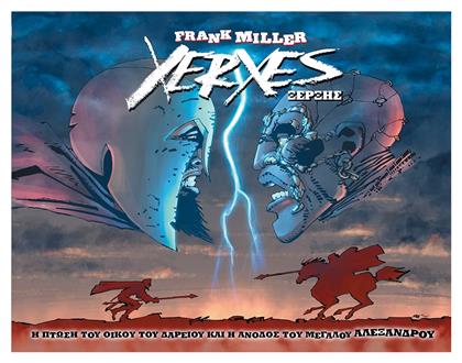 Ξέρξης, Η πτώση του οίκου του Δαρείου - Anubis