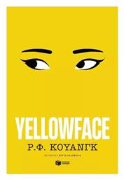 Yellowface - Πατάκης
