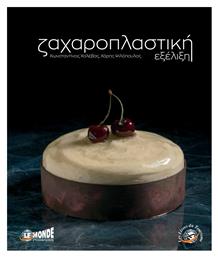Ζαχαροπλαστική Εξέλιξη - Le Monde