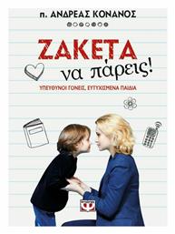 Ζακέτα να πάρεις!, Υπεύθυνοι Γονείς, Ευτυχισμένα Παιδιά - Ψυχογιός