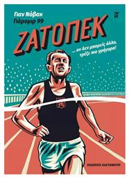 Ζάτοπεκ, ... Αν δεν Μπορείς άλλο, Τρέξε πιο Γρήγορα! - Καστανιώτης