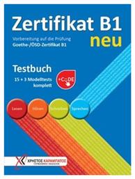 Zertifikat B1 Neu Testbuch Online Code Καραμπάτος Χρήστος Εξώφυλλο - Γερμανικές Εκδόσεις