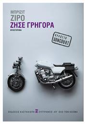 Ζήσε Γρήγορα - Καστανιώτης