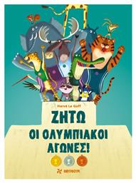 Ζητω Οι Ολυμπιακοι Αγωνες Hervé Le Goff 2024 Σκληρόδετο Φουρφούρι