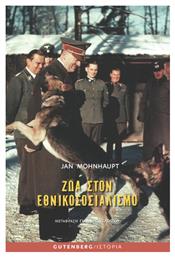 Ζώα στον Εθνικοσοσιαλισμό - Gutenberg