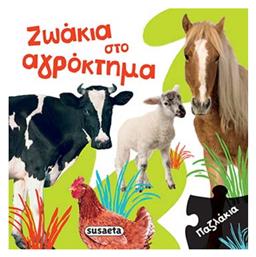 Ζωάκια στο αγρόκτημα - Susaeta