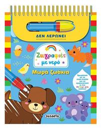 Ζωγραφιές Με Νερό Μωρά Ζωάκια, Μωρά ζωάκια - Susaeta