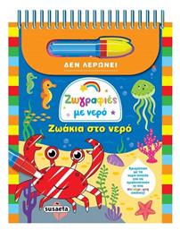 Ζωγραφιές Με Νερό Ζωάκια Στο Νερό, Ζωάκια στο νερό - Susaeta